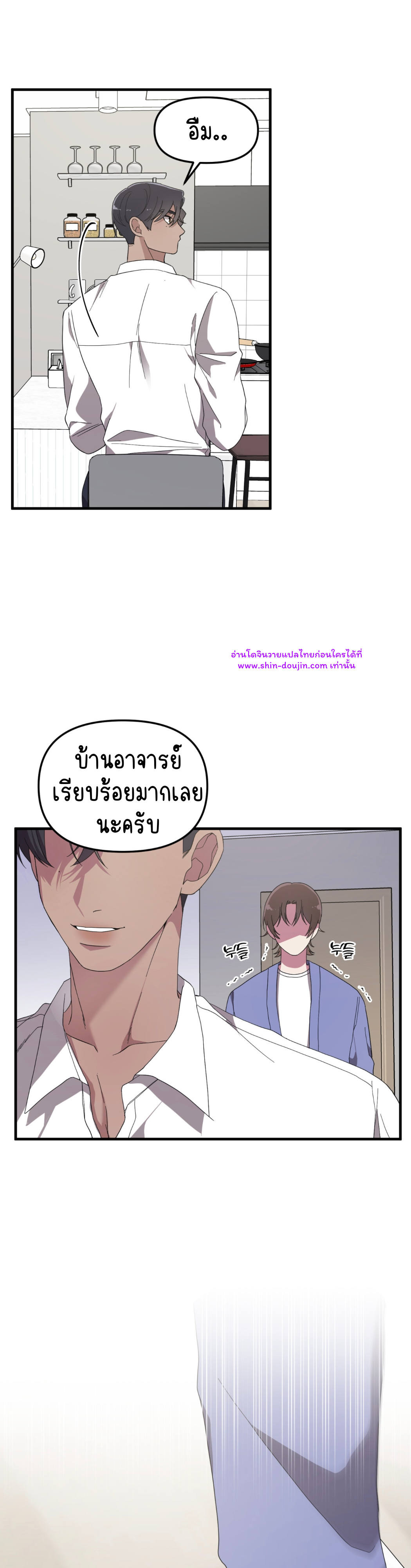 Teacher xxx EP 8